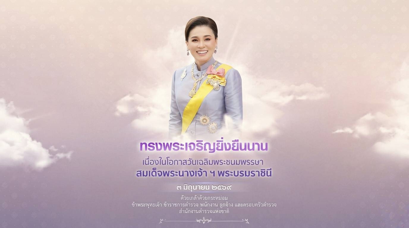 3 มิ.ย.